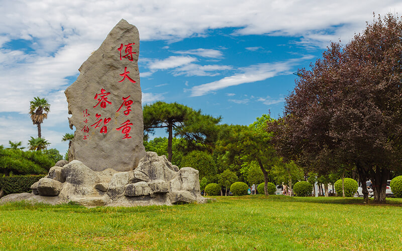 浙江綜合考生排多少名可以上南陽(yáng)師范學(xué)院土木類專業(yè)?