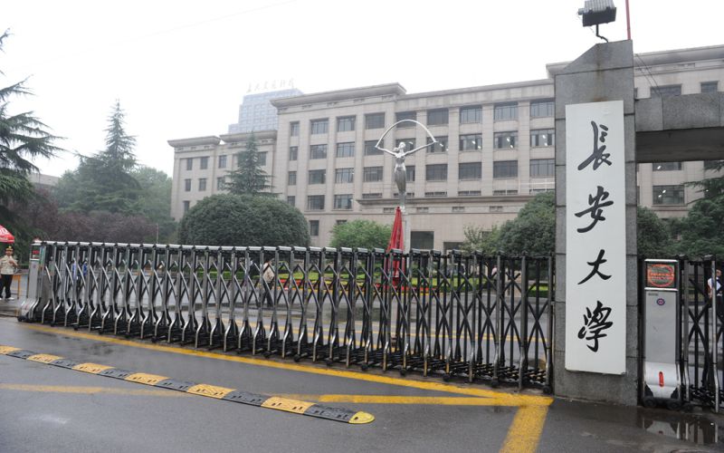 長安大學公共管理類專業(yè)在河北招生錄取分數(shù)(物理類)：589分