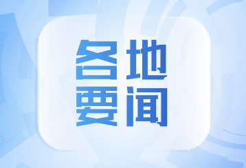 2023年全國各地省市高考報(bào)考要聞匯總信息