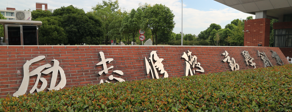 武漢城市學(xué)院怎么樣？武漢城市學(xué)院在民辦大學(xué)中排名如何？