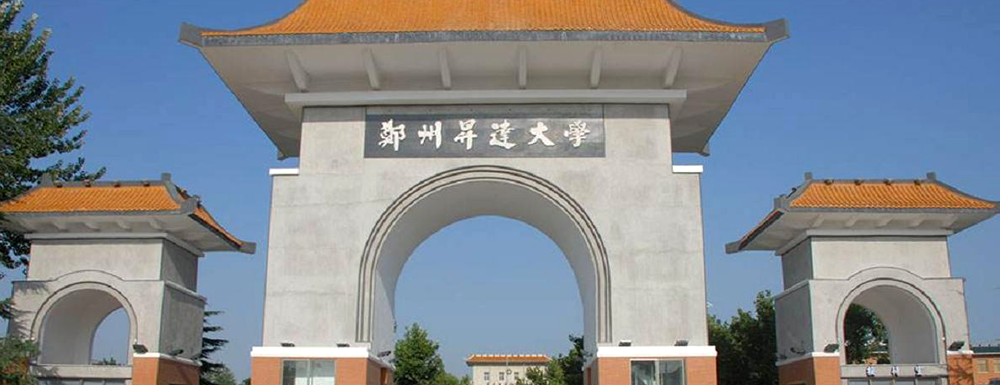 2023中國大學(xué)本科院校競爭力排行：鄭州升達(dá)經(jīng)貿(mào)管理學(xué)院第984位