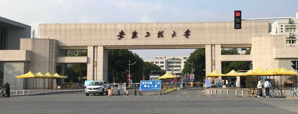 2024年安徽工程大學(xué)校友會排名發(fā)布【含2022-2024年排名匯總】