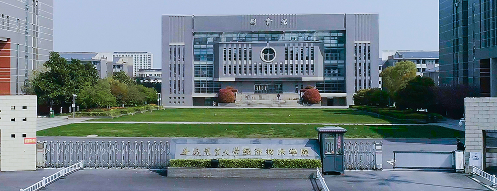 2023年安徽農(nóng)業(yè)大學(xué)經(jīng)濟(jì)技術(shù)學(xué)院報(bào)考指南：安徽農(nóng)業(yè)大學(xué)經(jīng)濟(jì)技術(shù)學(xué)院簡(jiǎn)介