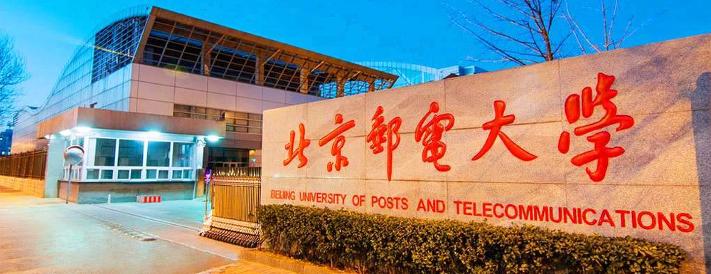 東北師范大學好還是北京郵電大學好？哪所院校實力更強？