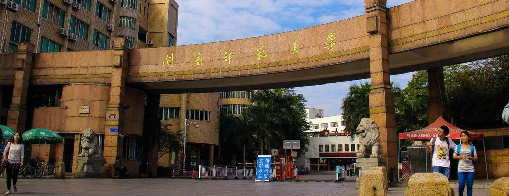 2023年閩南師范大學(xué)招生簡章發(fā)布了么？什么時(shí)候發(fā)布？