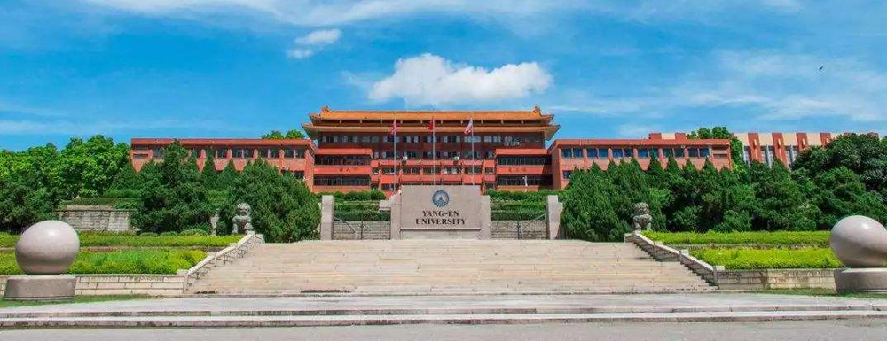 2023年金平果大學排名：仰恩大學排名上升42位