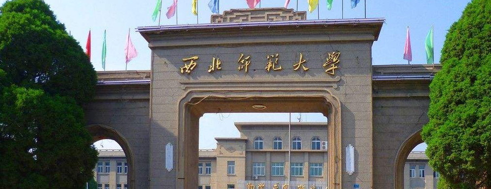 2023年金平果大學(xué)排名：西北師范大學(xué)排名上升13位