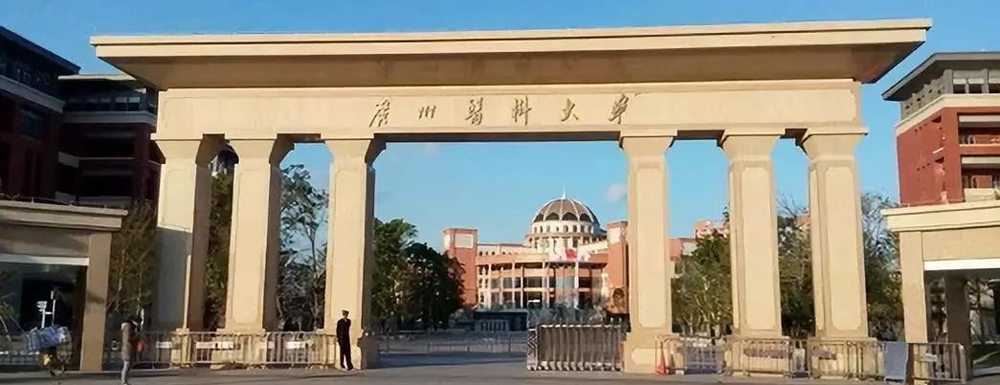 【實力對比】南京林業(yè)大學和廣州醫(yī)科大學哪所大學更強？