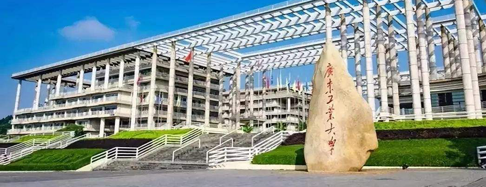 報(bào)考廣東工業(yè)大學(xué)2024年高水平運(yùn)動(dòng)隊(duì)需要滿足什么條件？