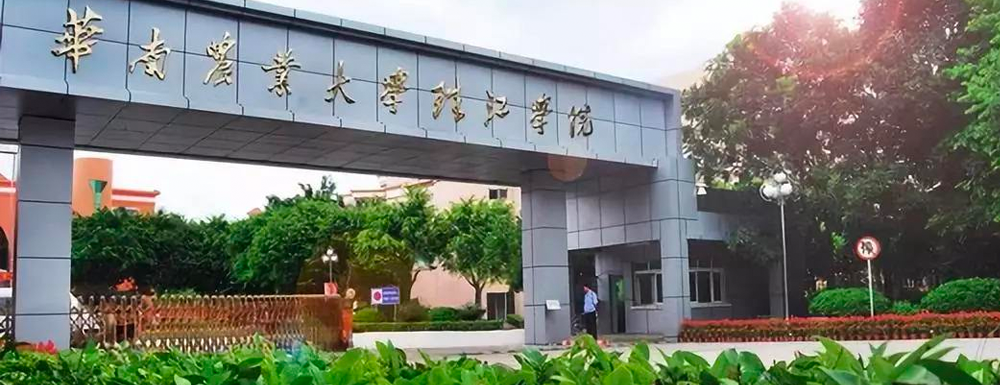 華南農業(yè)大學珠江學院2024年招生章程參考（含報考條件及錄取規(guī)則）