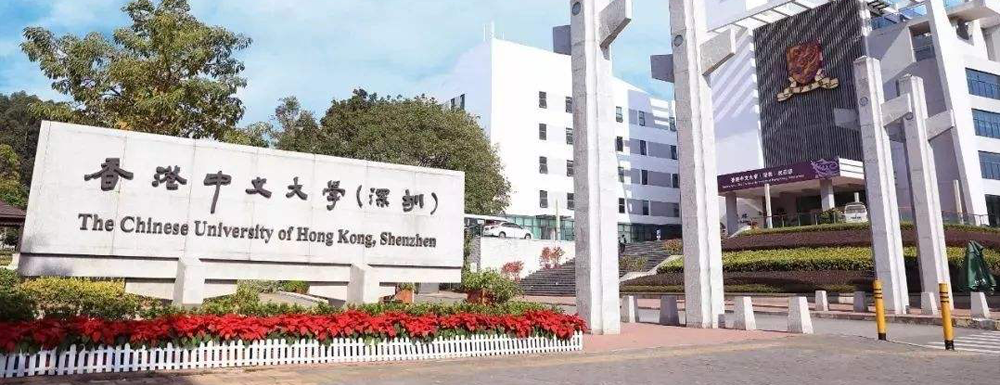 2023年香港中文大學(xué)（深圳）招生辦電話(huà)-2023香港中文大學(xué)（深圳）教務(wù)處電話(huà)