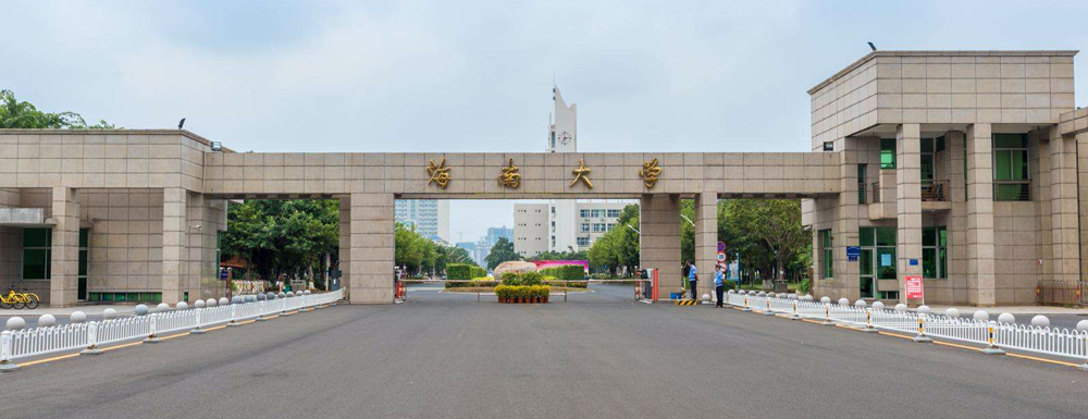 東北師范大學好還是海南大學好？哪所院校實力更強？