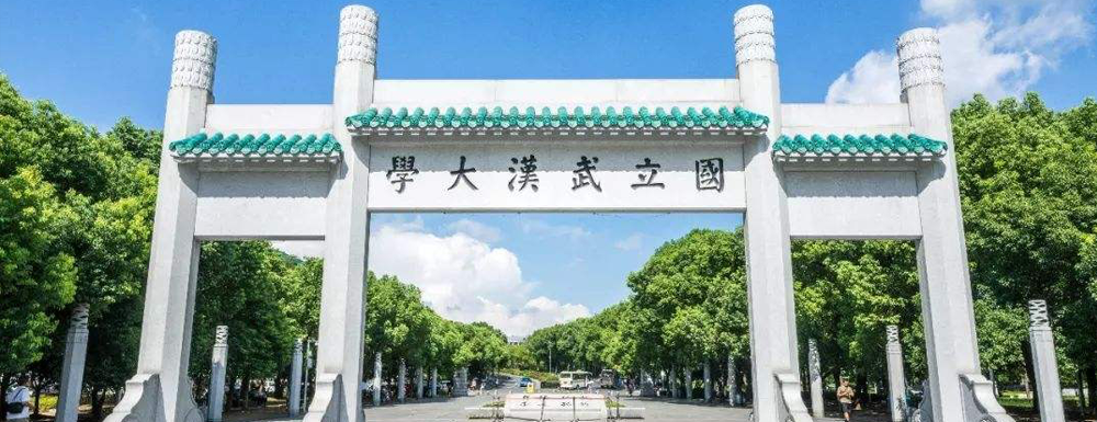 2023年武漢大學(xué)招生簡章發(fā)布了么？什么時候發(fā)布？