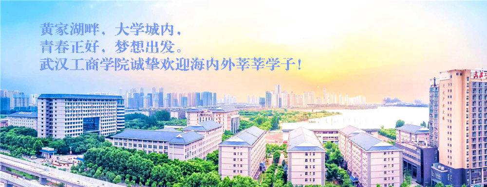 ?武漢工商學(xué)院市場(chǎng)營(yíng)銷專業(yè)介紹｜2023大學(xué)專業(yè)介紹