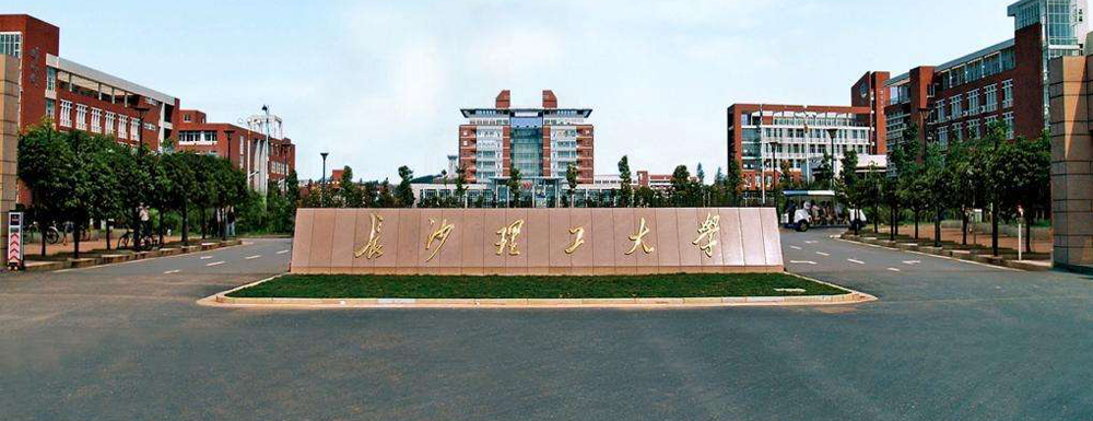 2024年校友會(huì)大學(xué)排名：長沙理工大學(xué)排名第120位