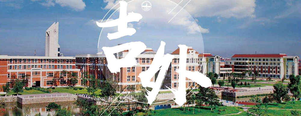 2023年吉林外國語大學(xué)招生章程【含招生介紹及錄取原則】