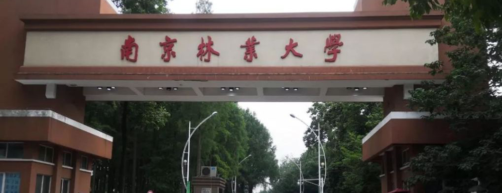 北京航空航天大學(xué)好還是南京林業(yè)大學(xué)好？哪所院校實(shí)力更強(qiáng)？