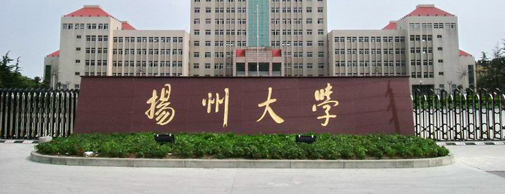 2023年揚(yáng)州大學(xué)招生章程查詢?nèi)肟赺揚(yáng)州大學(xué)招生網(wǎng)