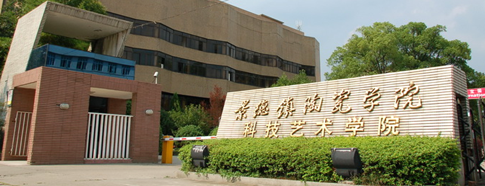 被景德鎮(zhèn)陶瓷大學(xué)科技藝術(shù)學(xué)院錄取后怎么查詢錄取通知書發(fā)放情況？（附查詢時間參考）