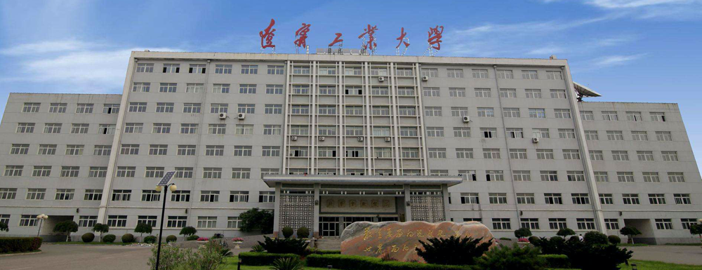 遼寧工業(yè)大學(xué)新增環(huán)境科學(xué)專業(yè)-遼寧工業(yè)大學(xué)新增專業(yè)介紹