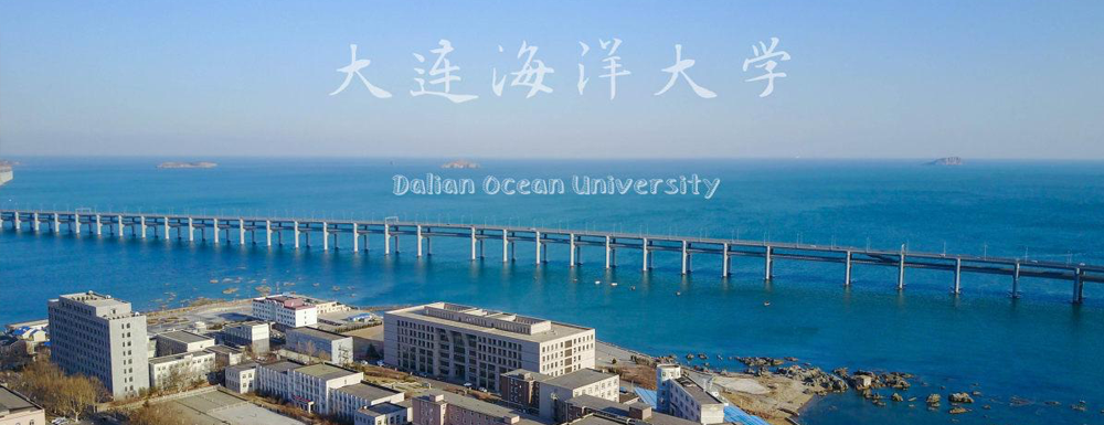 校友會2023年大連海洋大學排名：第274名