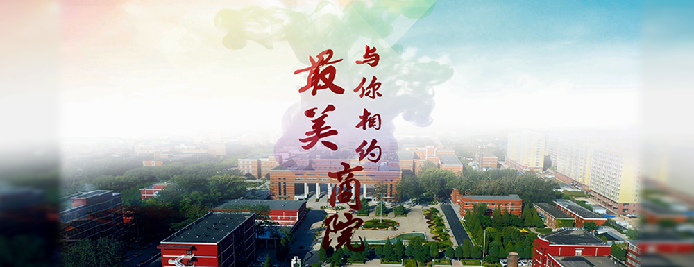 2023年山西大學(xué)商務(wù)學(xué)院報(bào)考指南：山西大學(xué)商務(wù)學(xué)院簡介