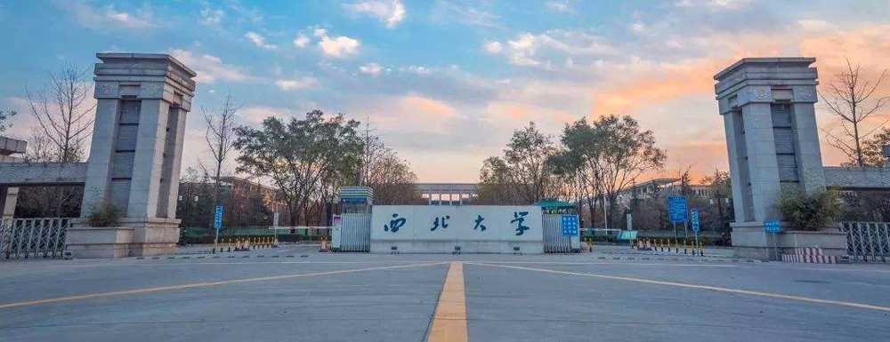 2023年西北大學高考錄取結果什么時候公布？【錄取查詢時間】