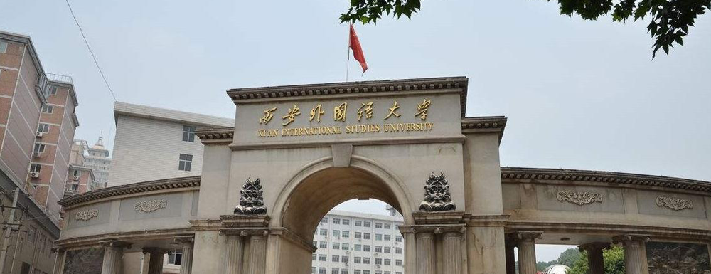 2023年西安外國語大學(xué)校友會排名發(fā)布【含2021-2023年排名匯總】