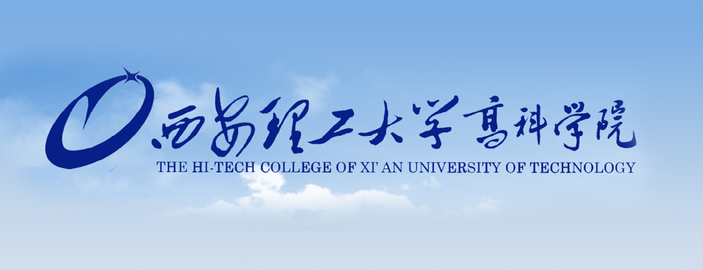 2023年西安理工大學(xué)高科學(xué)院招生章程查詢?nèi)肟赺西安理工大學(xué)高科學(xué)院招生網(wǎng)