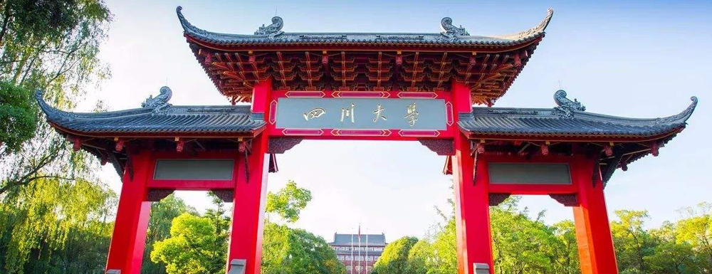 【實力對比】東華大學(xué)和四川大學(xué)哪所大學(xué)更強？