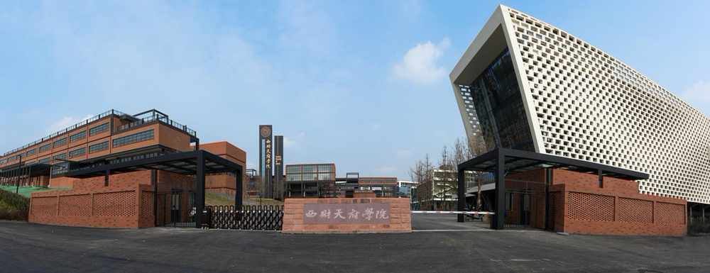 ?西南財經(jīng)大學(xué)天府學(xué)院建筑動畫與模型制作專業(yè)介紹｜2023大學(xué)專業(yè)介紹