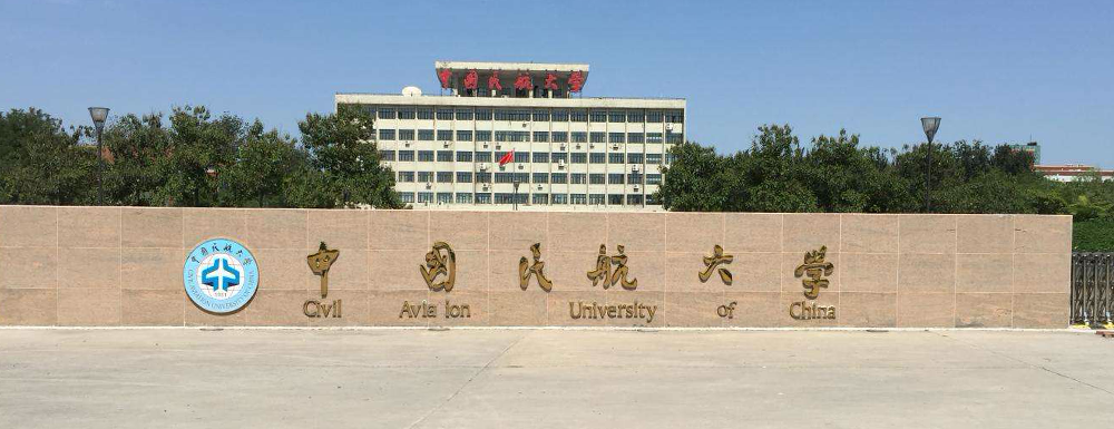 中國(guó)民航大學(xué)新增航空安防管理專業(yè)-中國(guó)民航大學(xué)新增專業(yè)介紹