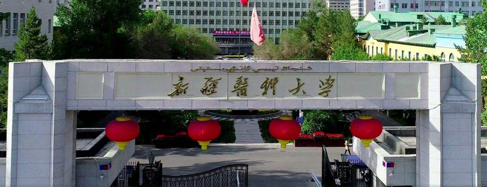 2023年金平果大學(xué)排名：新疆醫(yī)科大學(xué)排名下降22位