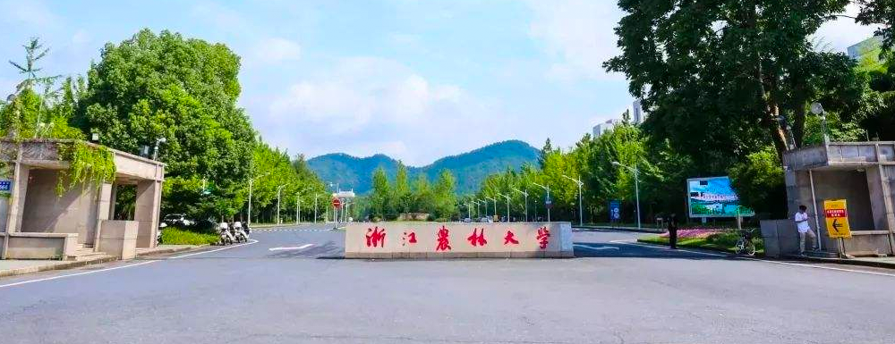 浙江農(nóng)林大學(xué)2023年浙江省三位一體綜合評(píng)價(jià)報(bào)名|報(bào)名時(shí)間及入口匯總