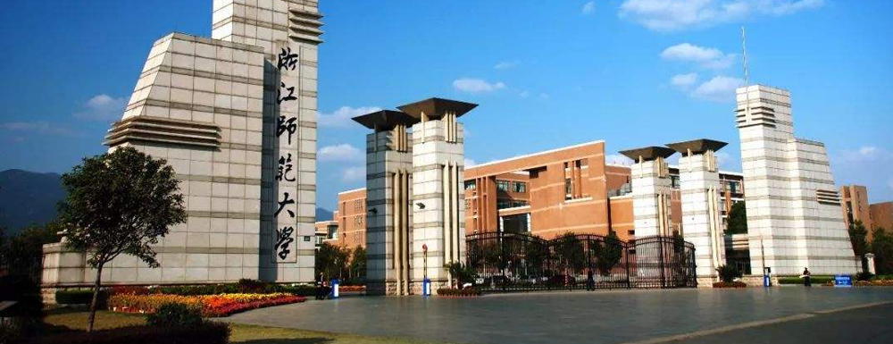 2023年浙江師范大學(xué)浙江省三位一體綜合評價(jià)報(bào)名網(wǎng)址|幾月幾號報(bào)名？