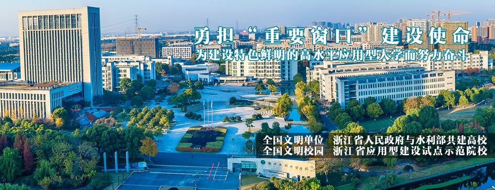 ?浙江水利水電學院建筑裝飾工程技術(shù)專業(yè)介紹｜2023大學專業(yè)介紹