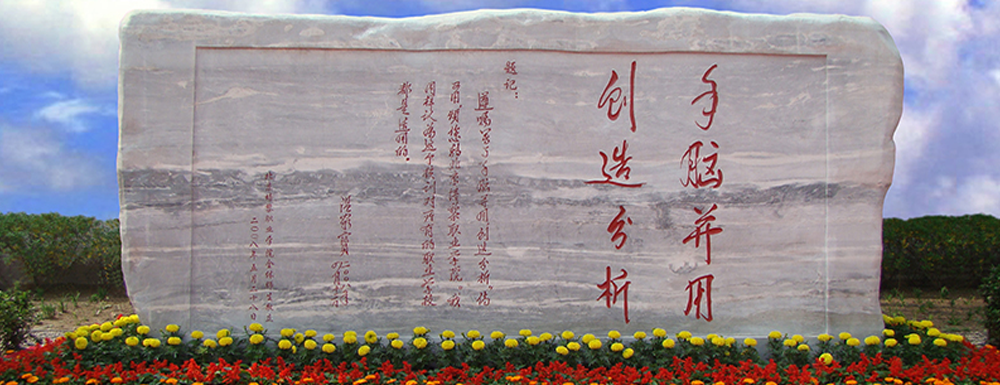 北京培黎職業(yè)學(xué)院招生網(wǎng)-2023北京培黎職業(yè)學(xué)院招生網(wǎng)入口