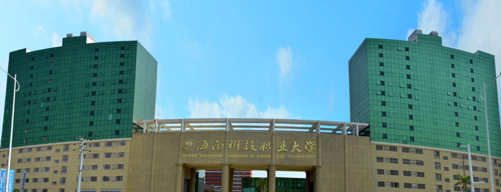 ?海南科技職業(yè)大學工商企業(yè)管理專業(yè)介紹｜2023大學專業(yè)介紹