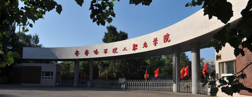 ?齊齊哈爾理工職業(yè)學(xué)院建筑裝飾工程技術(shù)專業(yè)介紹｜2023大學(xué)專業(yè)介紹