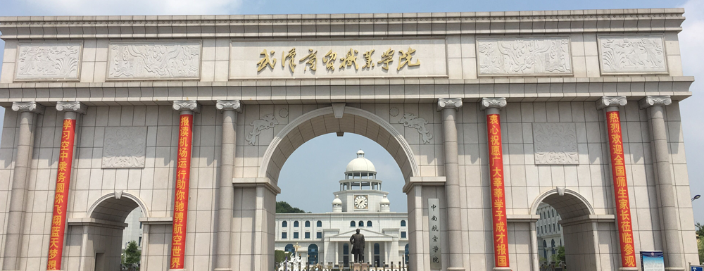 2023年金平果大學(xué)排名：武漢商貿(mào)職業(yè)學(xué)院排名下降41位