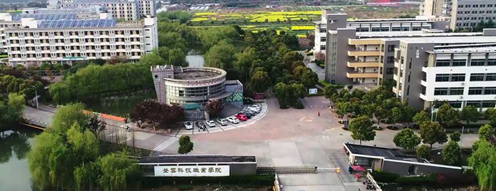 2023年金平果大學(xué)排名：昆山登云科技職業(yè)學(xué)院排名下降155位