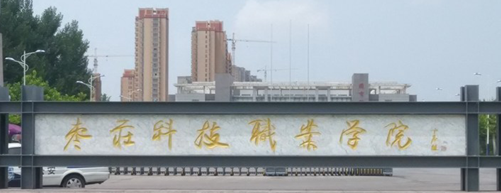 ?棗莊科技職業(yè)學(xué)院建筑裝飾工程技術(shù)專業(yè)介紹｜2023大學(xué)專業(yè)介紹