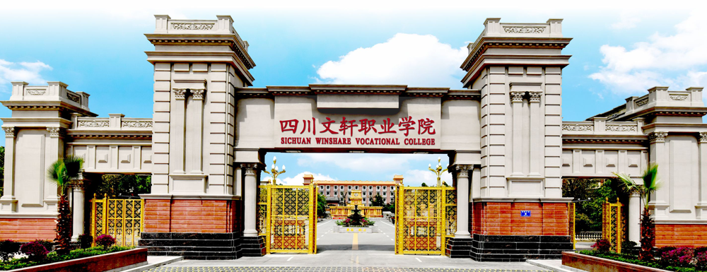 ?四川文軒職業(yè)學(xué)院智能控制技術(shù)專業(yè)介紹｜2023大學(xué)專業(yè)介紹