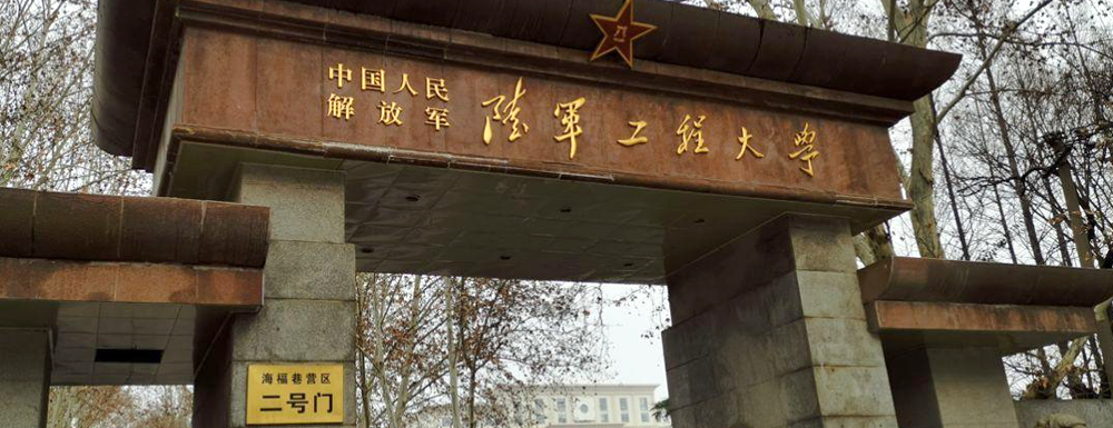 被中國人民解放軍陸軍工程大學(xué)錄取后怎么查詢錄取通知書發(fā)放情況？（附查詢時間參考）