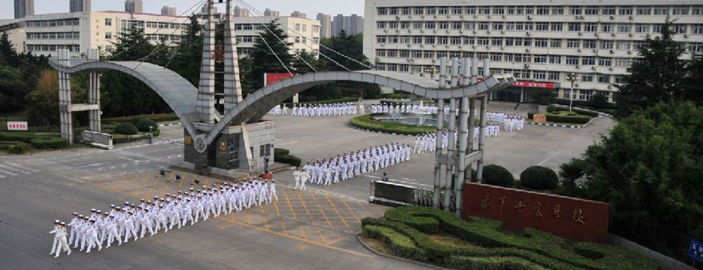 2023年中國(guó)人民解放軍海軍士官學(xué)校報(bào)考指南：中國(guó)人民解放軍海軍士官學(xué)校簡(jiǎn)介