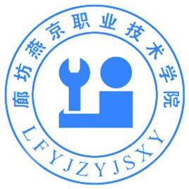 更三高考為各位高考生提供廊坊燕京職業(yè)技術(shù)學(xué)院招生信息,專業(yè)信息,院校錄取分?jǐn)?shù),院校錄取查詢等廊坊燕京職業(yè)技術(shù)學(xué)院相關(guān)院校信息。