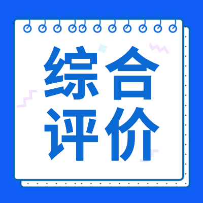 更三高考為各位2024屆高考生整理匯總了2024年高校綜合評價招生信息，包括綜合評價招生簡章、綜合評價招生院校等相關(guān)信息，供各位2024高考生查閱參考。