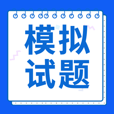 更三高考為各位高考生整理匯總了全國(guó)各省市2024高考模擬試卷與答案，包括高考一模、二模、三模試題及答案等相關(guān)信息，供大家查閱參考。