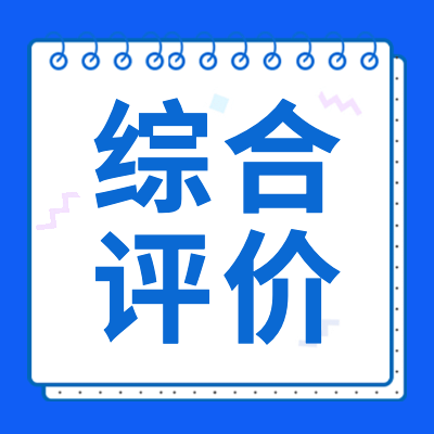 更三高考為各位考生整理匯總了2024年高考綜合評(píng)價(jià)招生簡章匯總，包括2024高考綜合評(píng)價(jià)招生信息、2024各院校綜合評(píng)價(jià)報(bào)考信息，供查閱參考。