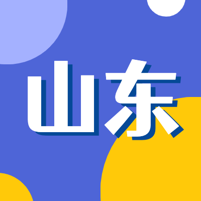 2024山東高考專題頁面匯總了2024年山東高考成績(jī)查詢、山東高考錄取查詢、山東高考院校信息、山東高考分?jǐn)?shù)線、山東高考錄取分?jǐn)?shù)線等最新信息,是2024年山東高考重要信息公布頁面.